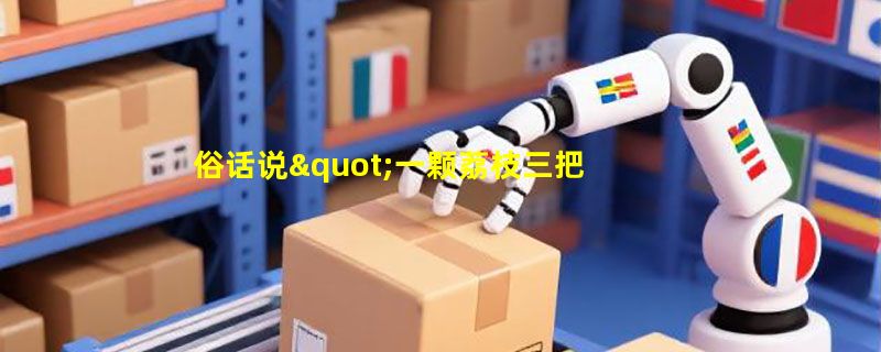 俗话说"一颗荔枝三把火"，食用荔枝时，以下哪种做法更健康？