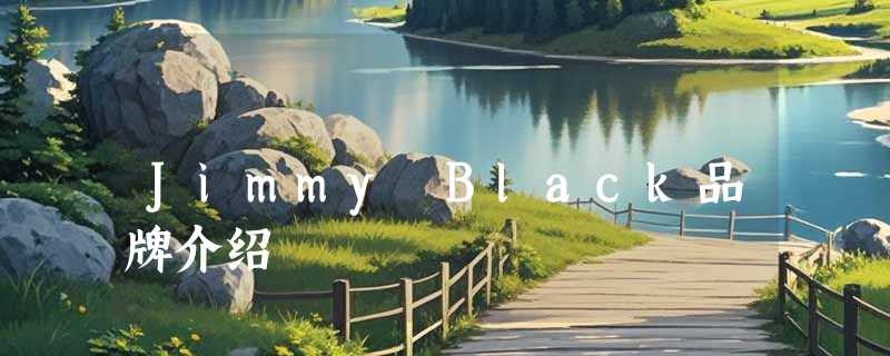 Jimmy Black品牌介绍