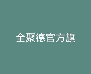 全聚德官方旗舰店