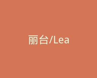 丽台/Leadtek官方旗舰店