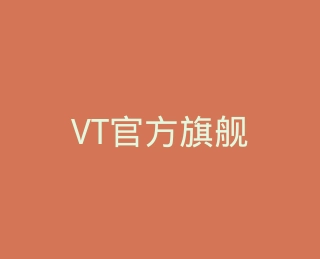 VT官方旗舰店