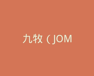 九牧（JOMOO）官方旗舰店