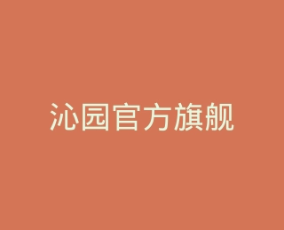沁园官方旗舰店