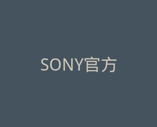 SONY官方旗舰店