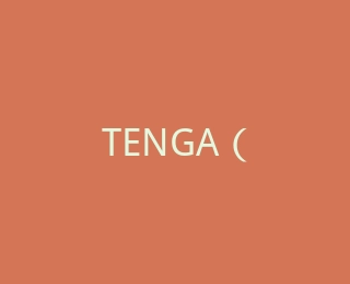 TENGA（典雅）官方旗舰店
