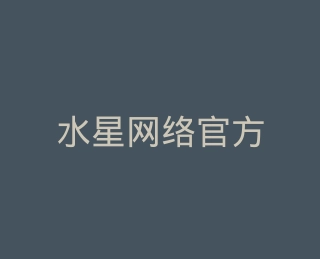 水星网络官方旗舰店