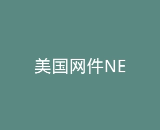 美国网件NETGEAR官方旗舰店