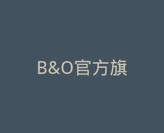 B&O官方旗舰店