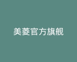 美菱官方旗舰店