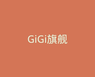 GiGi旗舰店