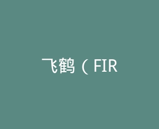 飞鹤（FIRMUS）奶粉旗舰店