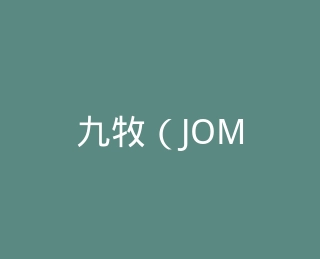 九牧（JOMOO）旗舰店