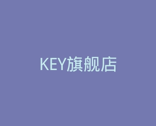 KEY旗舰店