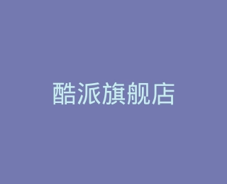 酷派旗舰店