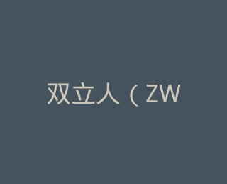 双立人（ZWILLING）旗舰店